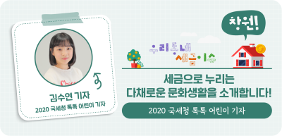 ⏩ (창원) 세금으로 누리는 다채로운 문화생활을 소개합니다!_김수연 명예기자